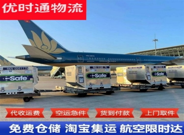 冷水滩到加拿大物流专线-冷水滩到加拿大空运公司
